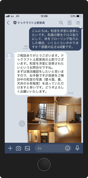 あとは返信を待つだけ！