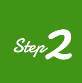 ステップ2