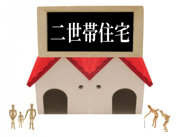 二世帯住宅リフォームの４つのメリット