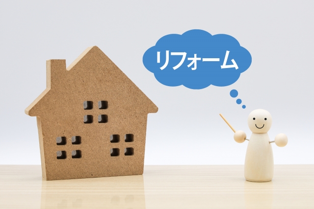 リフォームの秋